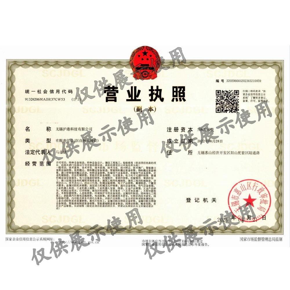 營(yíng)業(yè)執(zhí)照